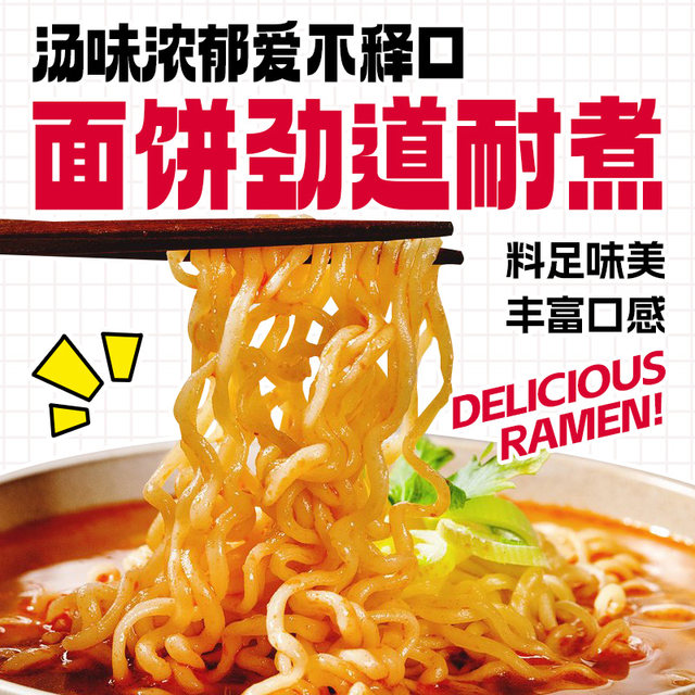 Korean imported Nongshim Ramen Spicy Instant Noodles
