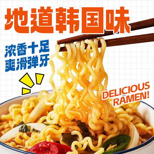 Korean imported Nongshim Anseong noodle soup internet celebrity fast food