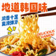 Korean imported Nongshim Anseong noodle soup internet celebrity fast food