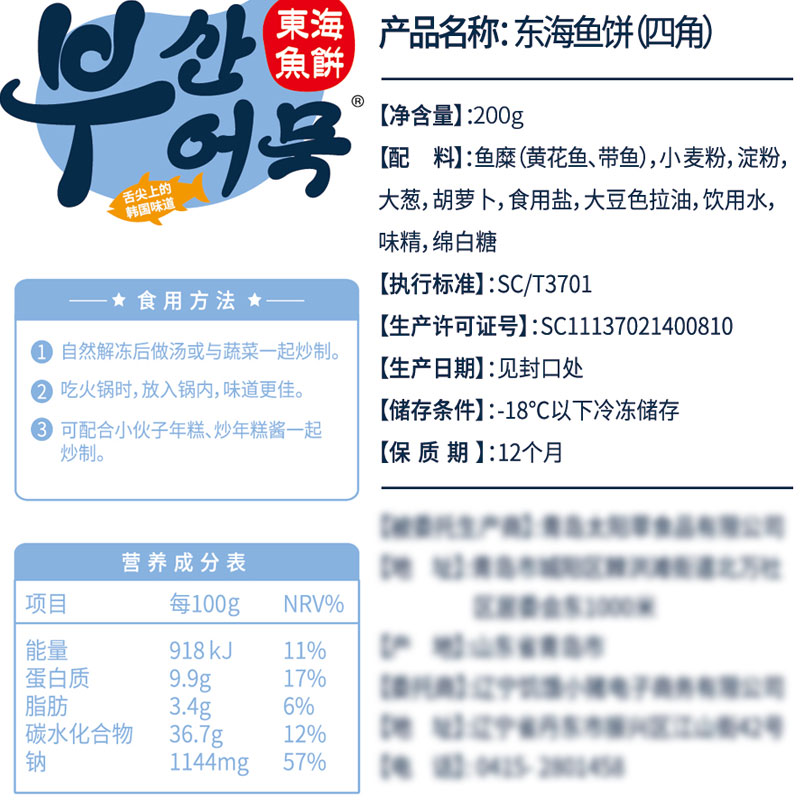 鱼饼甜不辣韩国正宗海鲜饼韩式炒年糕部队火锅关东煮食材手工鱼糕 - 图1