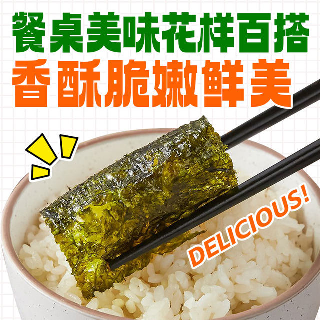 Wando Shrimp Brand Crispy Seaweed Korean imported ready-to-eat seaweed seaweed small package rice companion roasted seaweed