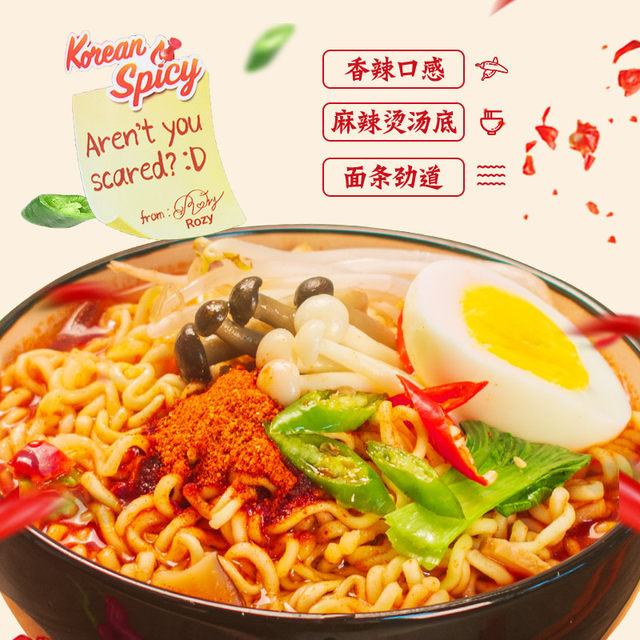 Eight Way Instant Noodles Extremely Spicy Noodle Soup
