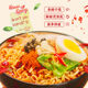 Eight Way Instant Noodles Extremely Spicy Noodle Soup