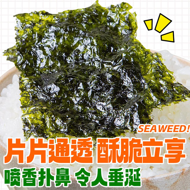 Wando Shrimp Brand Crispy Seaweed Korean imported ready-to-eat seaweed seaweed small package rice companion roasted seaweed