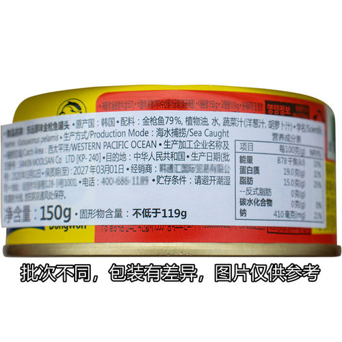 东远韩国金枪鱼罐头150g*3罐即食海鲜油浸吞拿鱼罐头沙拉寿司食材 - 图1