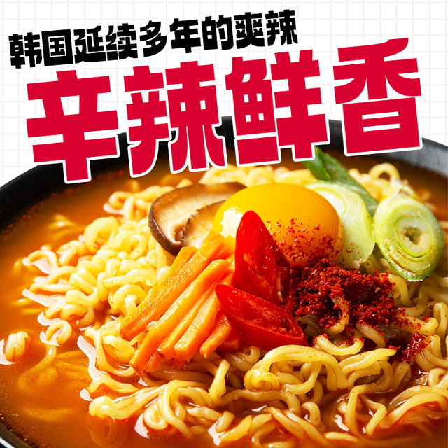 Korean imported Nongshim Ramen Spicy Instant Noodles