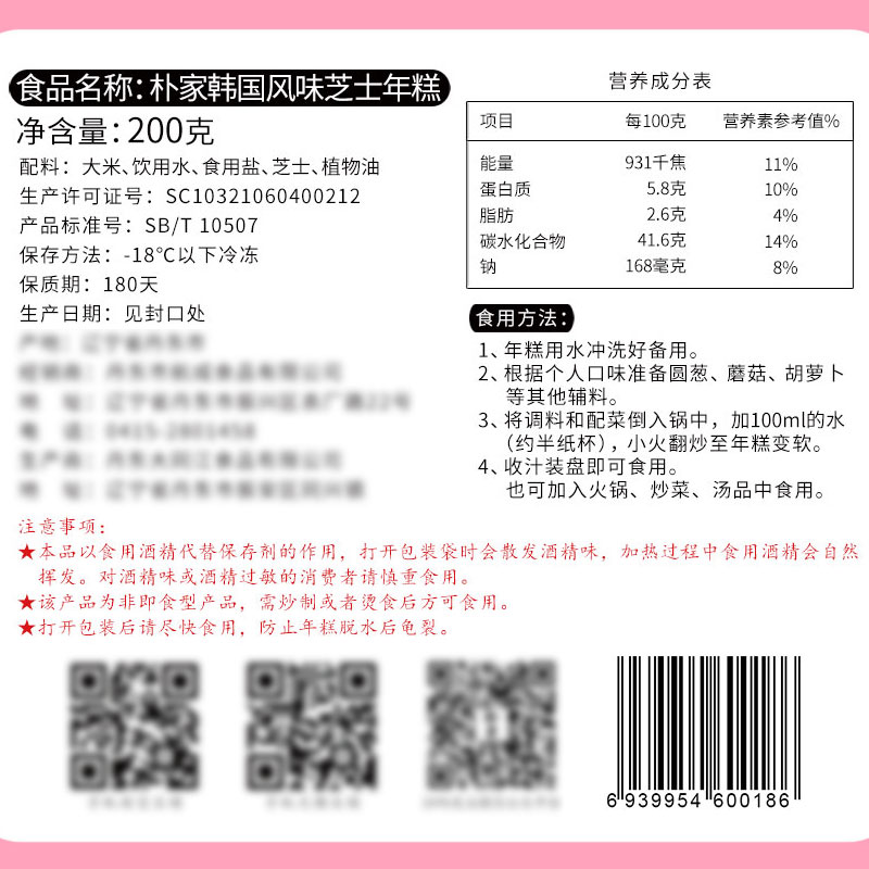 韩国风味辣炒年糕芝士年糕鱼饼年糕酱套餐2份装韩式部队火锅食材 - 图1