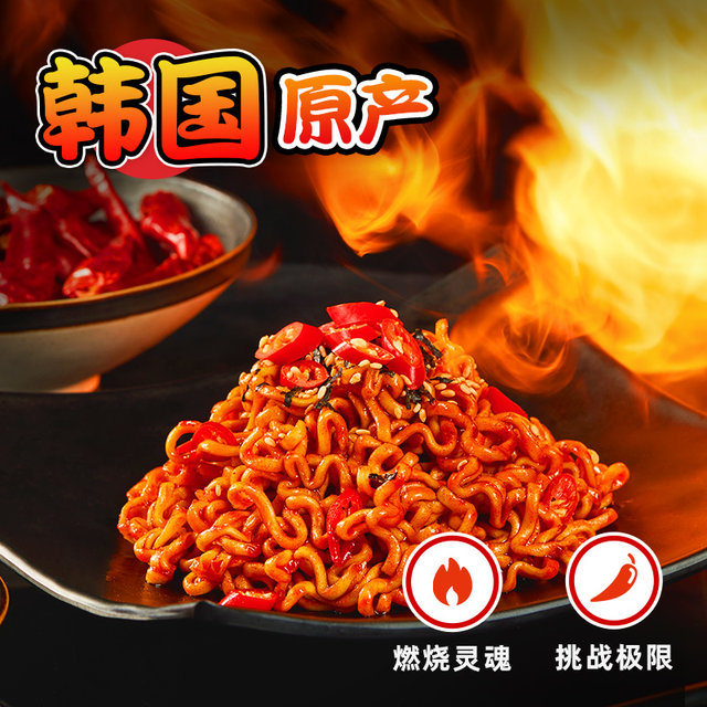 Three times the spiciness imported from South Korea is super spicy and super hot