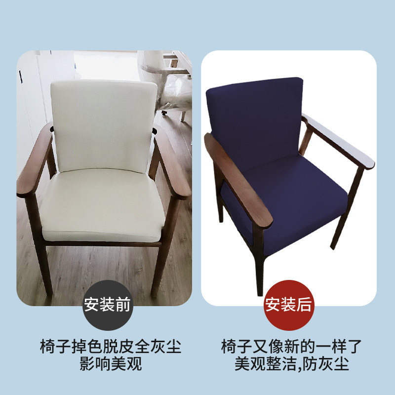 实木学士椅子套座套罩休闲麻将扶手椅办公茶椅套罩北欧餐椅靠背套,淘宝优惠券,粉丝福利购,淘宝优惠卷