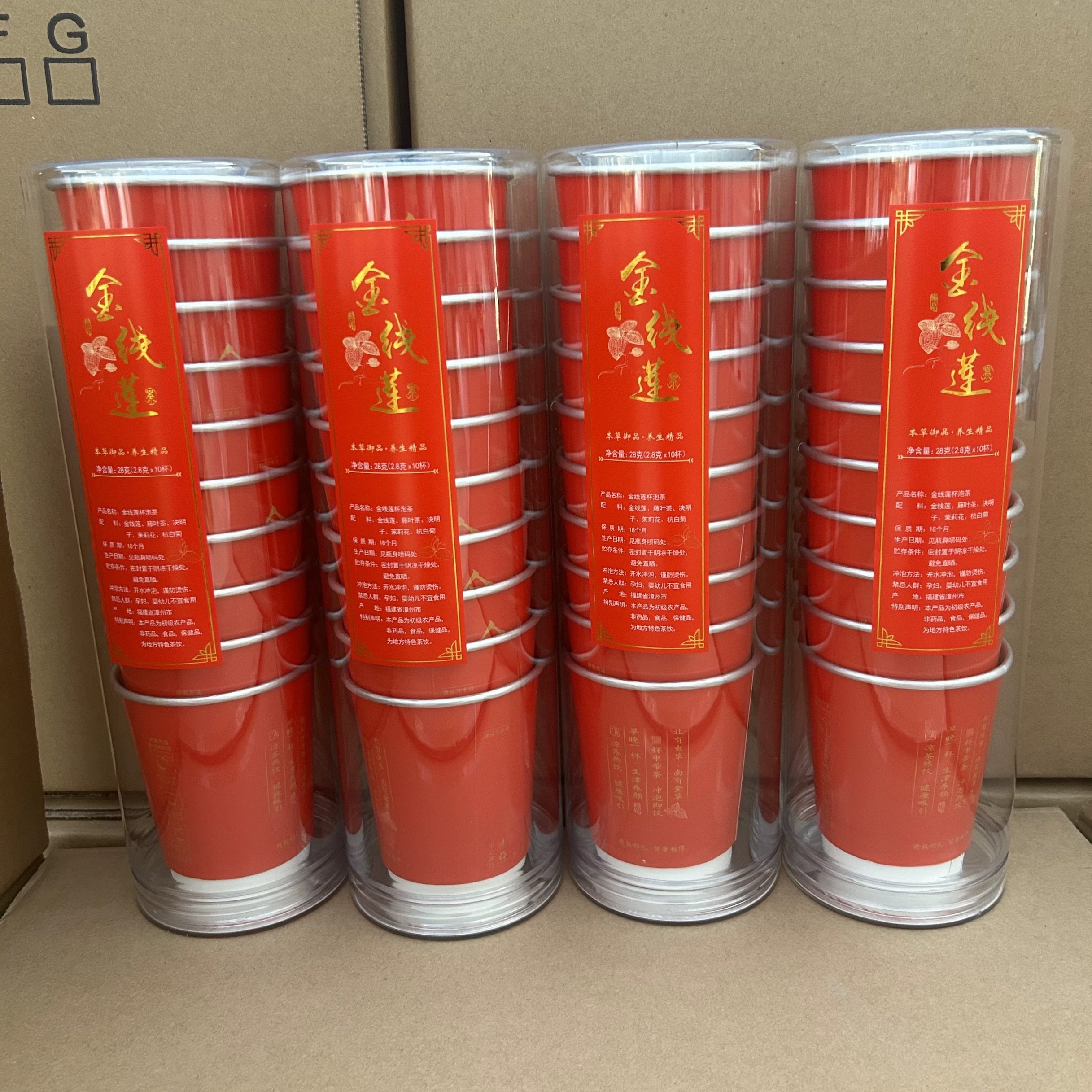 金线莲养生茶熬夜养肝护肝茶办公室酒后去火花茶下火茶随手杯,淘宝优惠券,粉丝福利购,淘宝优惠卷