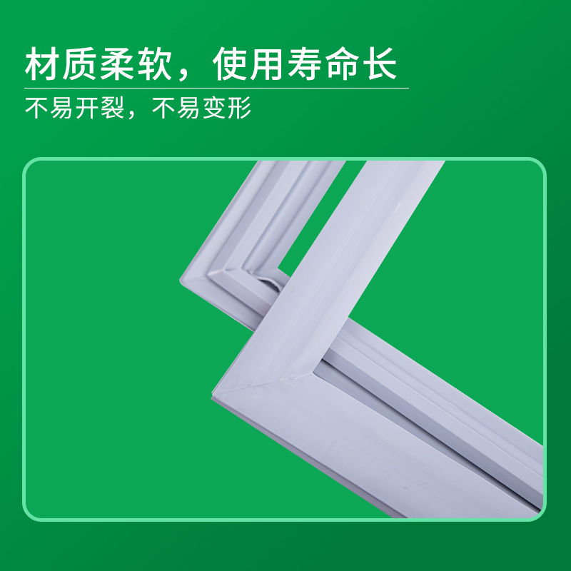 适用海尔BCD-221TMBA 229BSV 238C 208CLB冰箱密封条门封条胶圈-图3