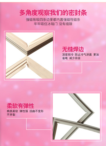 用于晶弘冰箱门密封条BCD-151G 187GA 179G 278C 168C 150C 179K - 图2
