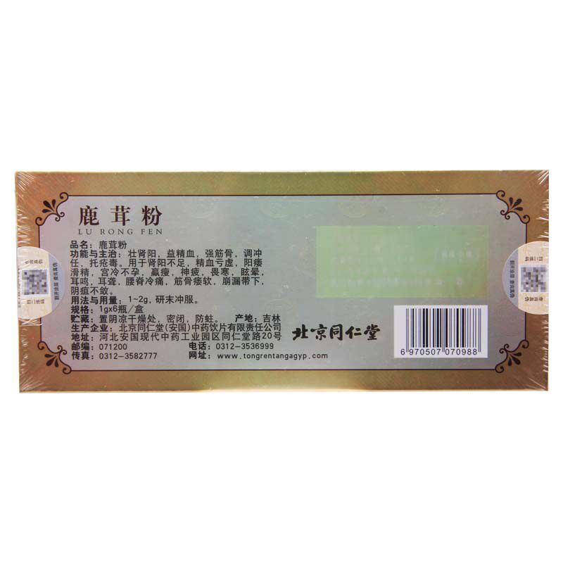  111大药房滋补经典方/精制中药材