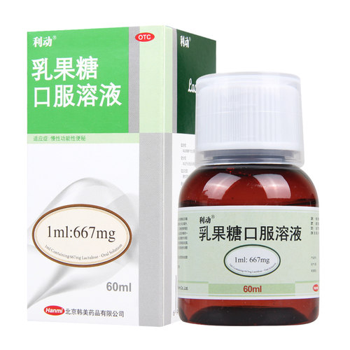 利动 乳果糖口服溶液60ml/盒慢性功能性便秘 - 图0