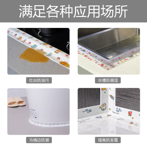 厨房水槽自粘防霉防水美缝贴条装饰马桶墙边封边胶条子胶带密封条