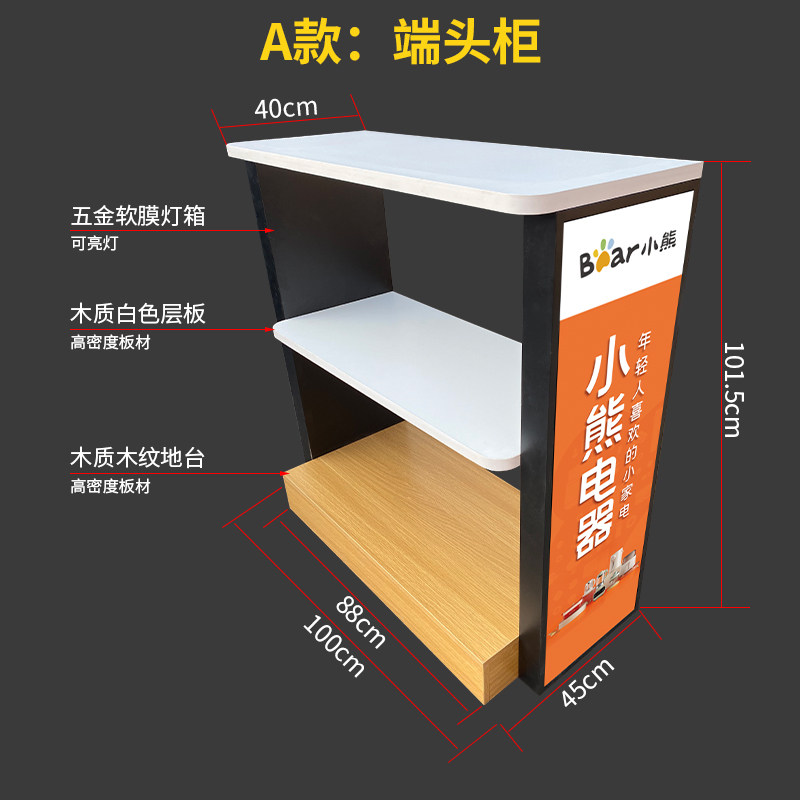 小家电货架展示架电器中岛柜展示柜端头柜陈列架高端可亮灯展示台,淘宝优惠券,粉丝福利购,淘宝优惠卷