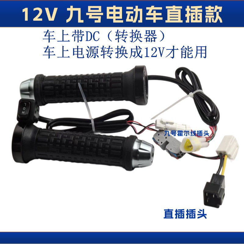电动车电加热手把金箭雅迪黑骑士极核通用九号直插加热电转把保暖,淘宝优惠券,粉丝福利购,淘宝优惠卷
