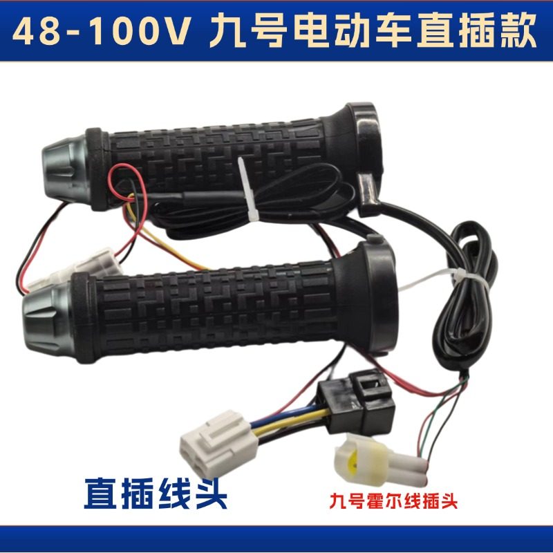 电动车电加热手把金箭雅迪黑骑士极核通用九号直插加热电转把保暖,淘宝优惠券,粉丝福利购,淘宝优惠卷