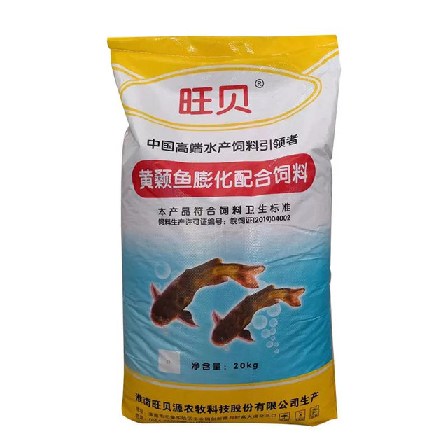 Huang La Ding pellet ໃຫ້ອາຫານປານ້ໍາທີ່ມີທາດໂປຼຕີນສູງ