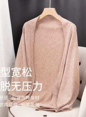 办公室空调开衫披肩女外搭保暖
