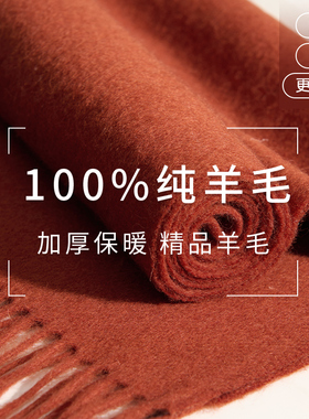 红色围巾中国红男女冬季100%羊毛围脖韩系氛围感本命年会定制LOGO