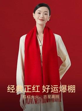 大红色纯羊绒围巾女秋冬季围脖