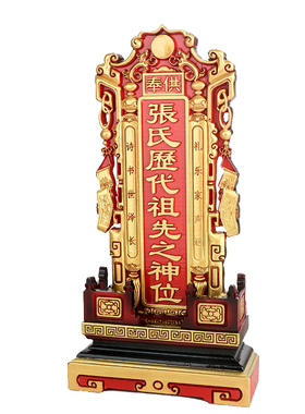实木制作定制排位家用木牌供奉牌位实木排位祠堂用品神位排位牌