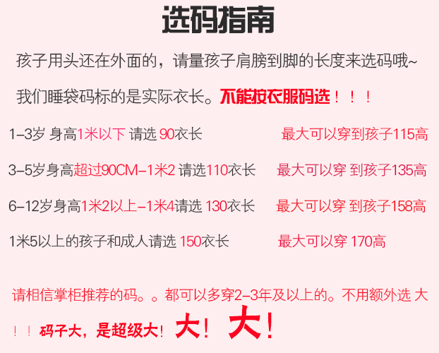 中大童睡袋儿童秋冬加厚防踢被子神器7小孩8婴儿宝宝分腿5-6-10岁-图2