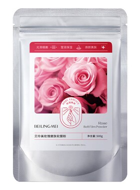美容院专用面膜粉仙人掌芦荟500g