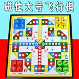 Большая магнитная складная игра Самолетные шахматы, портативная детская интеллектуальная игрушка для раннего возраста, семейный стиль, подарок на день рождения