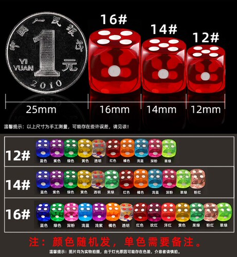 水晶透明骰子玩具数字彩色ktv大号儿童筛子麻将家用塑料酒吧色子 - 图0