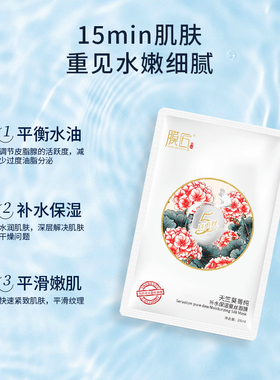 天竺菁纯补水保湿蚕丝纯露植物