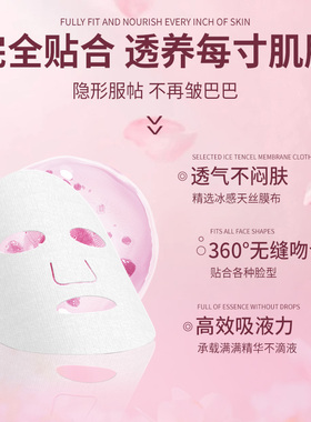 膜匠焕颜水润保湿粉沁肌面膜花萃系列修护面膜全面护理双11特价