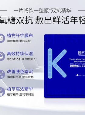 膜匠高复购王牌补水抗老组合 I 凝时焕亮双效*4/蚕宝宝水汪汪*8