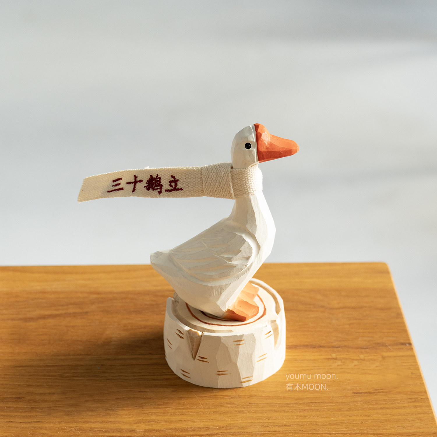 三十鹅立 30岁三十而立生日礼物礼品木雕摆件纯手工,淘宝优惠券,粉丝福利购,淘宝优惠卷