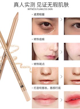 遮瑕笔纹绣肤色遮盖眉笔神器防水