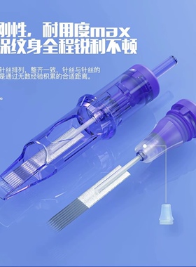 电流仪适配！MAST纹绣针头眉眼唇