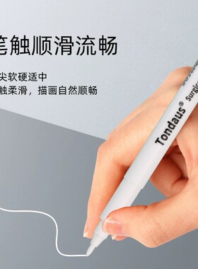 纹绣专用！白色定位笔防麻不易擦