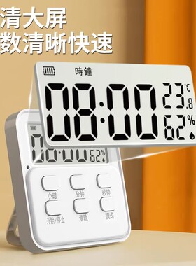 [防水精准]皮肤管理计时器提醒器
