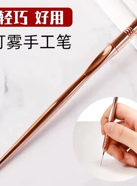 轻巧高档！纹绣打雾笔园3神针笔