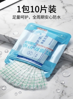 [当天可洗脸]纹眉专用隔离防水贴