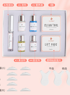 美容院同款烫睫毛套盒韩国卷翘术