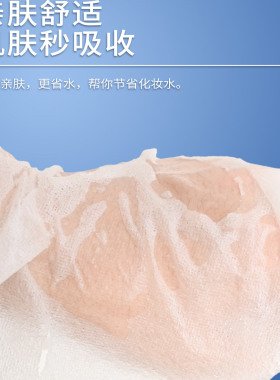 超薄100片装天丝爽肤湿敷面膜贴