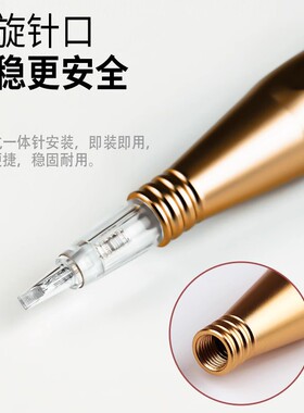 螺口免麻纹绣机器纹眉漂唇全抛针