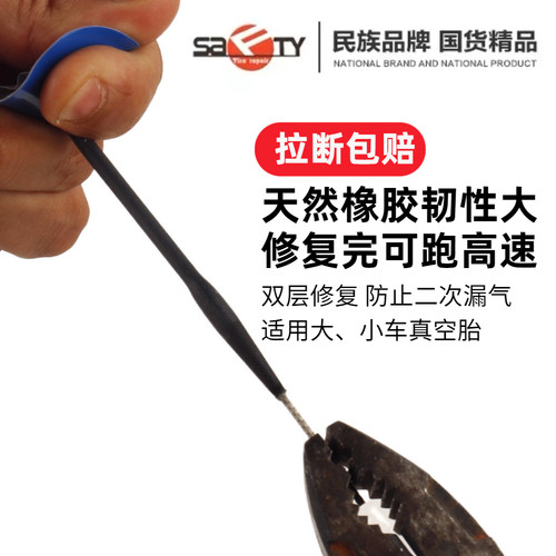 斯福特蘑菇钉补胎胶片汽车真空胎专用胶钉3/4.5/6毫米图钉塞泰克 - 图2