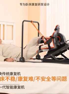 中风偏瘫康复训练自行车