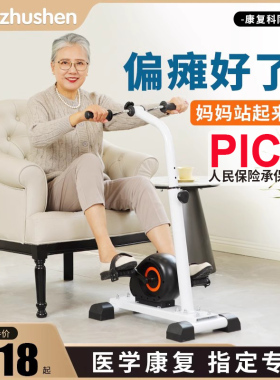 助身康复训练电动上下肢脚踏车