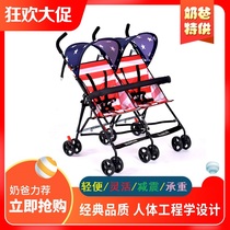 Webel Twins Baby Stroller Light Folding Double Man Umbrella Car Second Tire Stroller Can Get Into Elevator Dragon Crested Tire