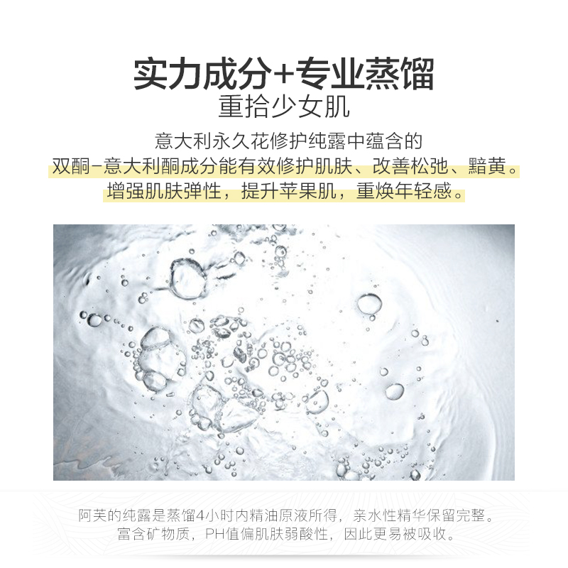 阿芙红动专卖店阿芙精油意大利永久花纯露修护爽肤水花水afu官网正品1