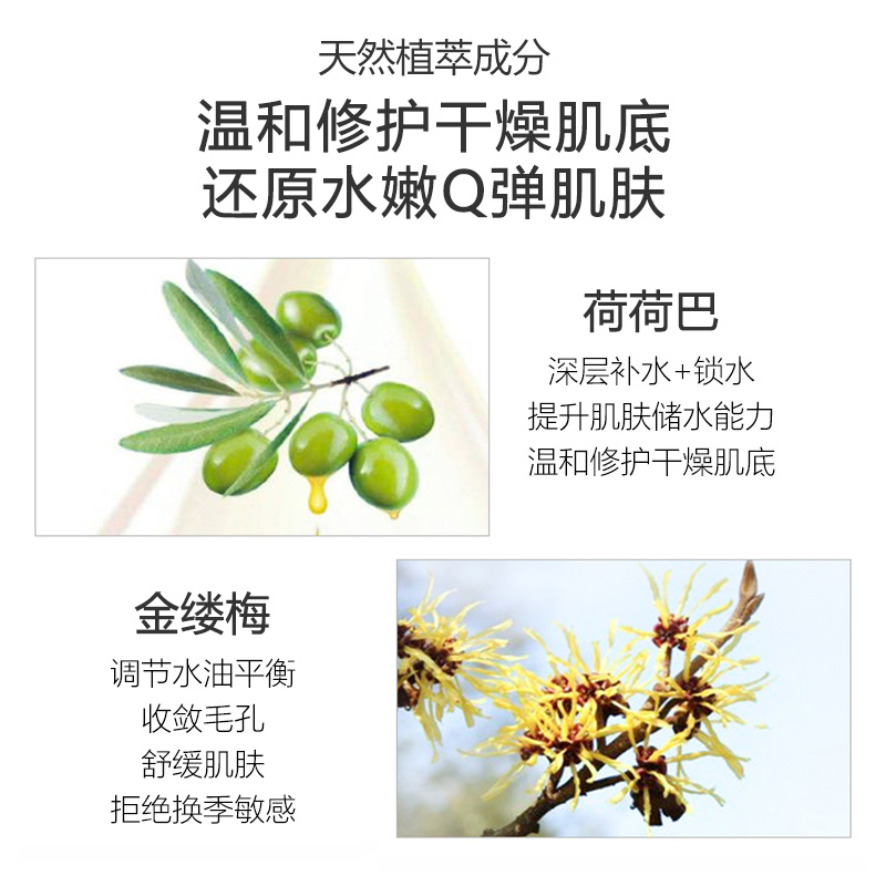 阿芙红动专卖店阿芙荷荷巴爽肤水 护肤柔肤女化妆补水 保湿水官网正品2